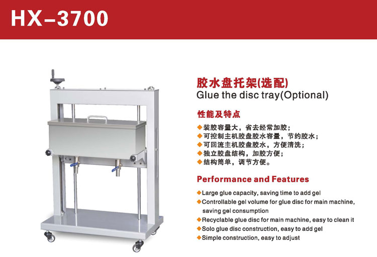 HX-3700 胶水盘托架3.jpg